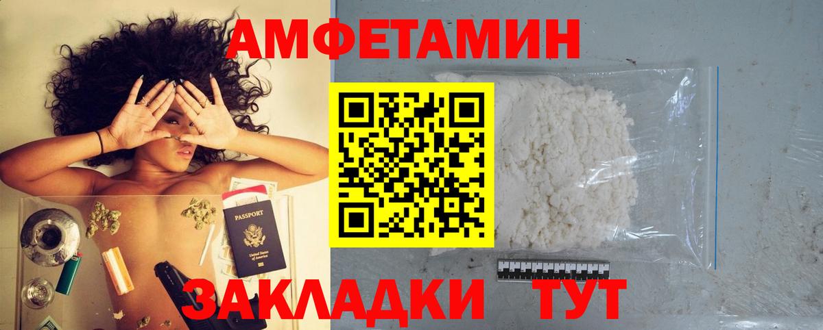 АМФЕТАМИН  Вход с VPN  Кимры  АМФ 97% 