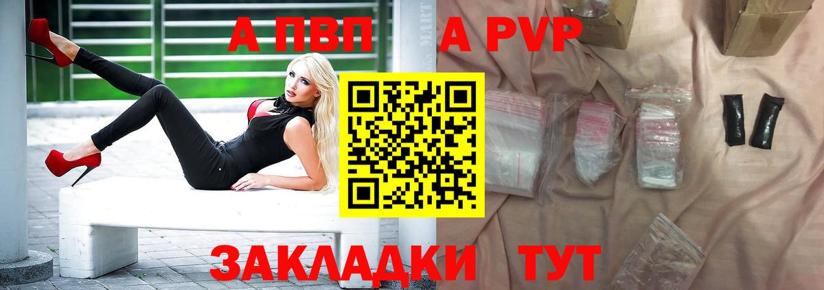 где продают   A-PVP кристаллы  Кимры  Вход с VPN  А ПВП Соль 