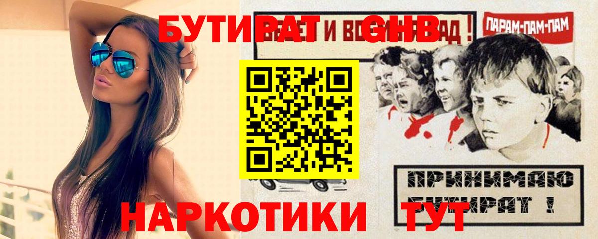 Бошки Шишки Кимры