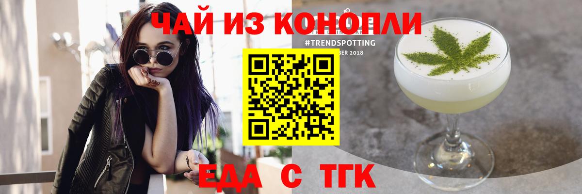 Печенье с ТГК конопля  Вход с VPN  Кимры 