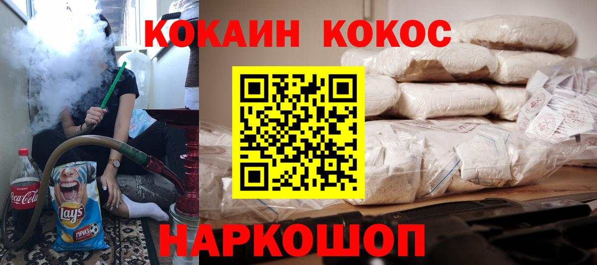 Кокаин 98%  Кокаин Эквадор  Вход с VPN  Кимры 