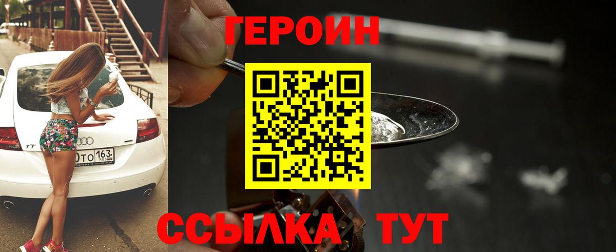 ГЕРОИН гречка Кимры