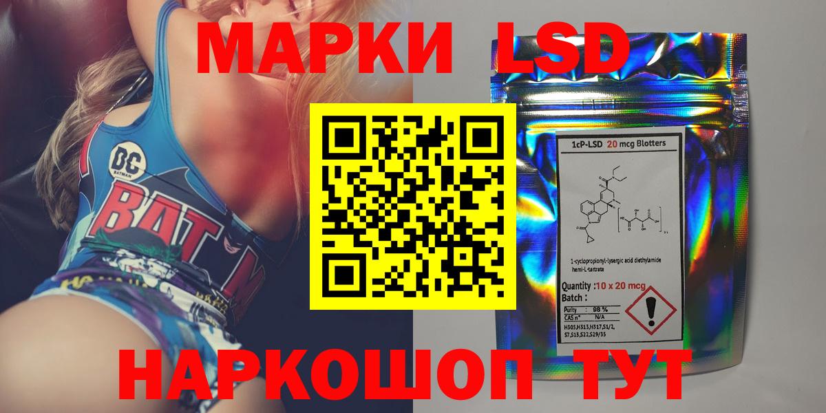 ЛСД экстази кислота Кимры