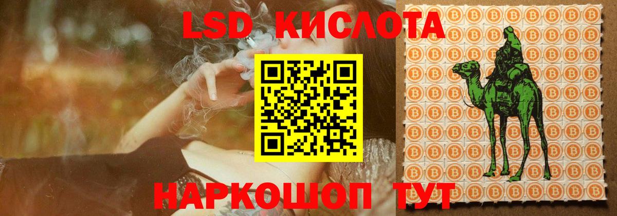 LSD-25 экстази кислота  Лсд 25 экстази кислота  Вход с VPN  ЛСД экстази  blacksprut зеркало  Кимры 