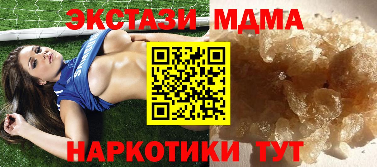 Кимры  МДМА кристаллы  Вход с VPN 