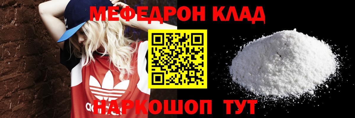 МЕФ кристаллы Кимры