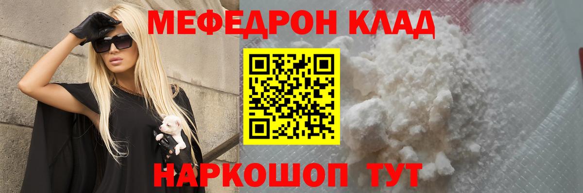 Мефедрон  Вход с VPN  Мефедрон  МЕФ мука  Кимры 